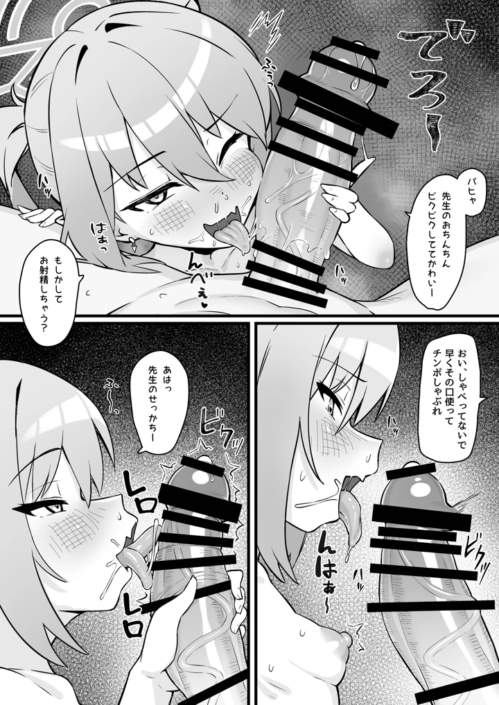 12ページ目