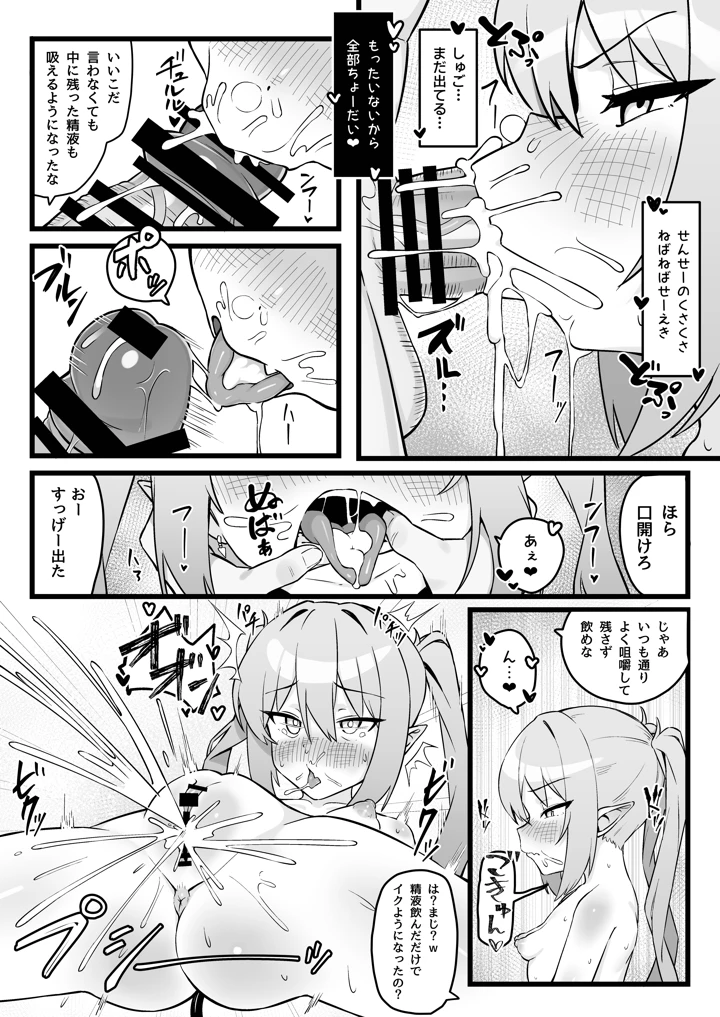 17ページ目