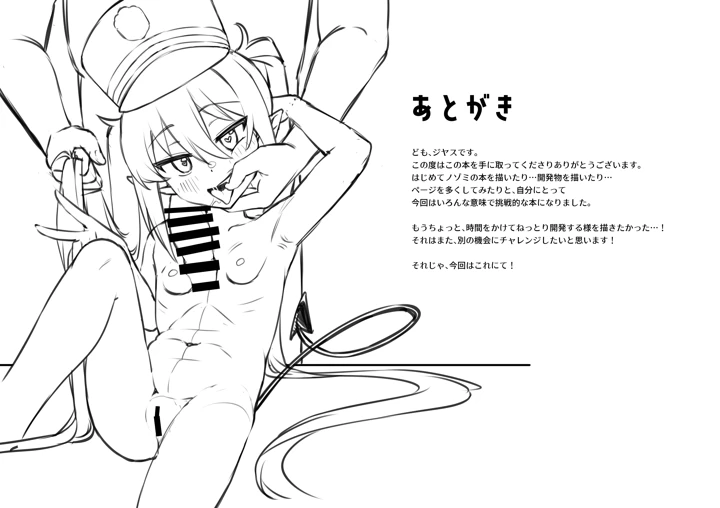 30ページ目