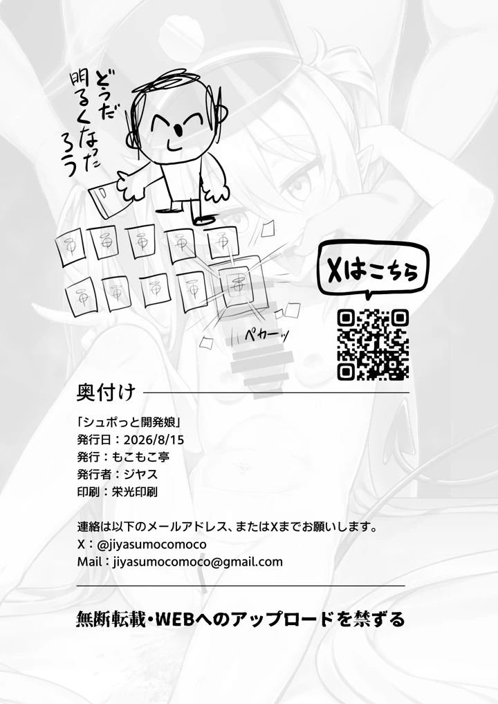 31ページ目