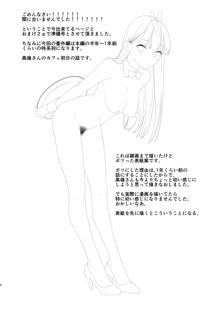 2ページ目
