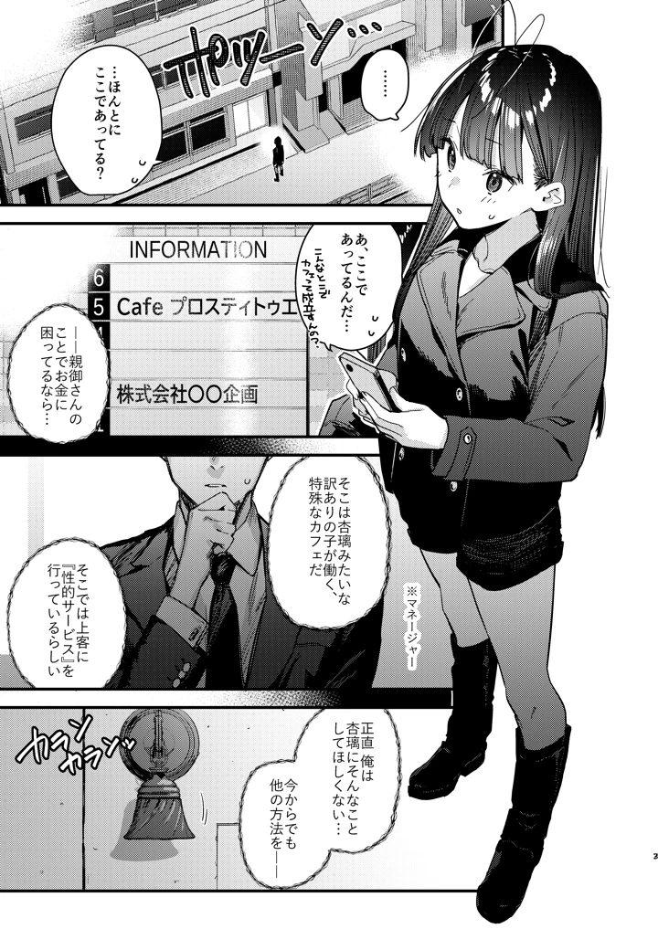 3ページ目