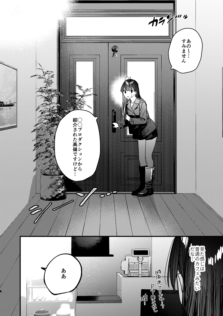 4ページ目