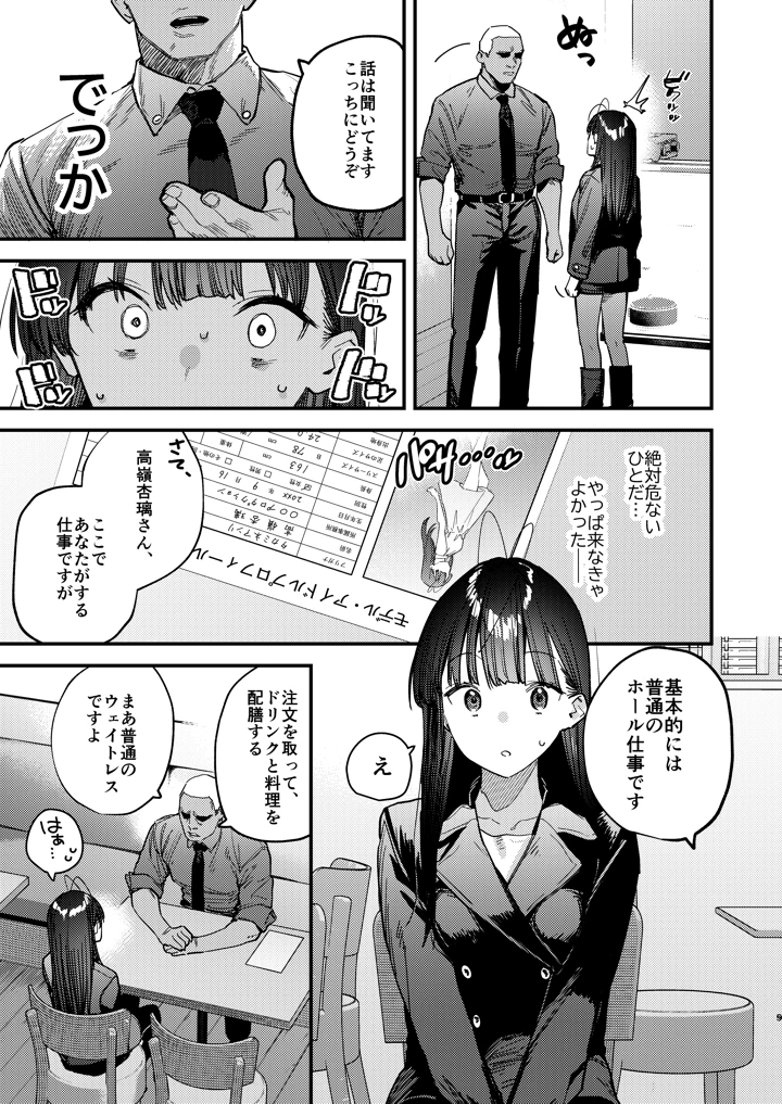 5ページ目