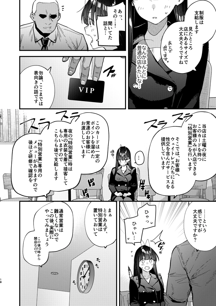 6ページ目