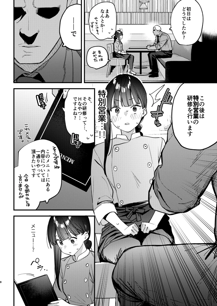 8ページ目