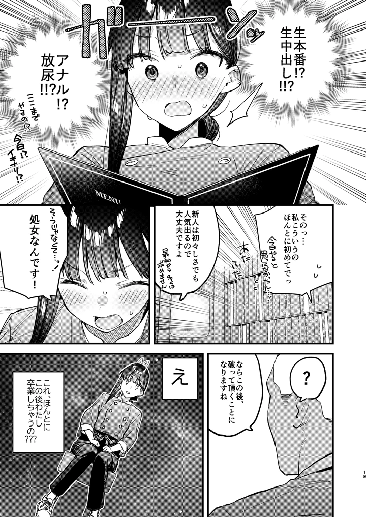 9ページ目