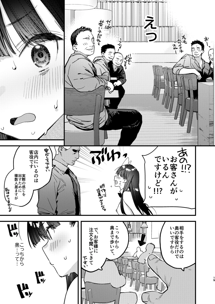 11ページ目