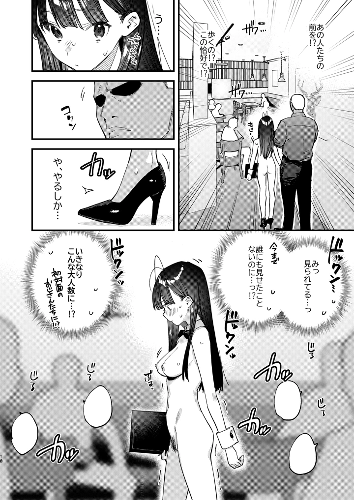 12ページ目