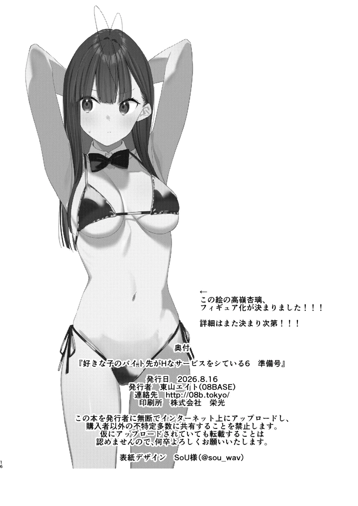 16ページ目