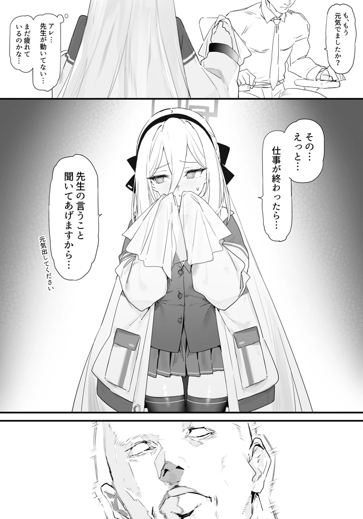 4ページ目