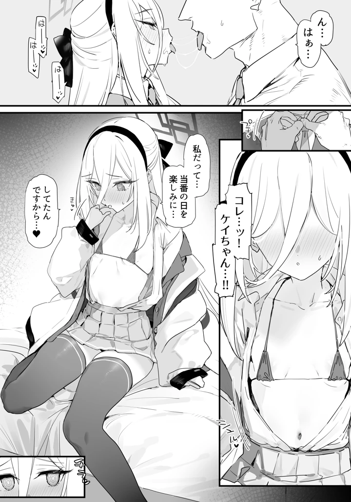 8ページ目