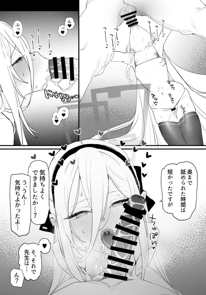 16ページ目