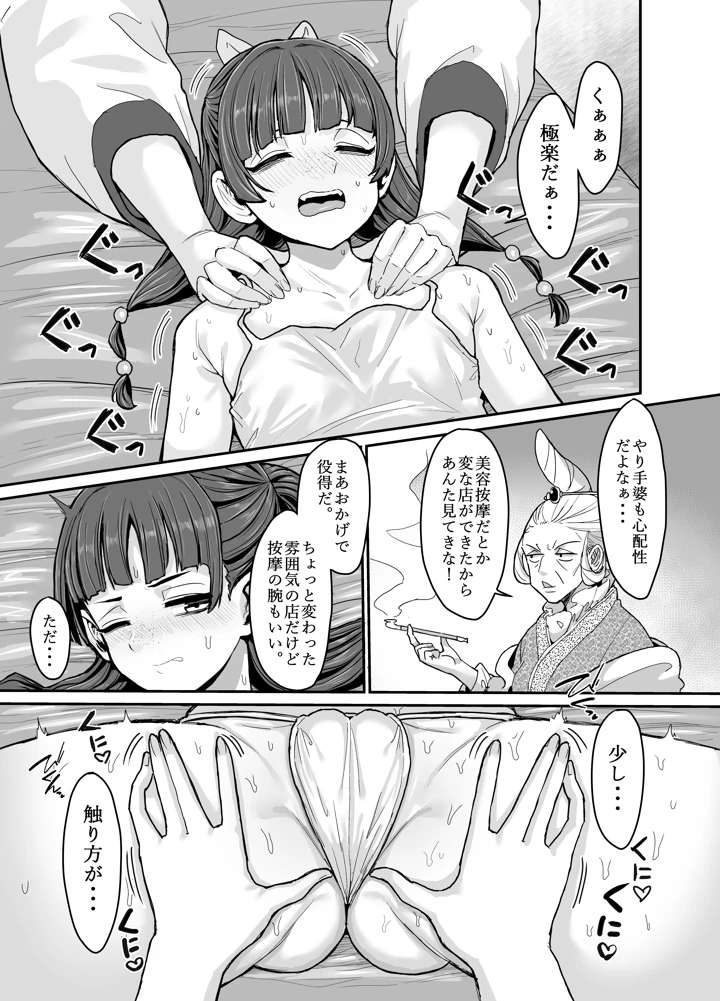 3ページ目