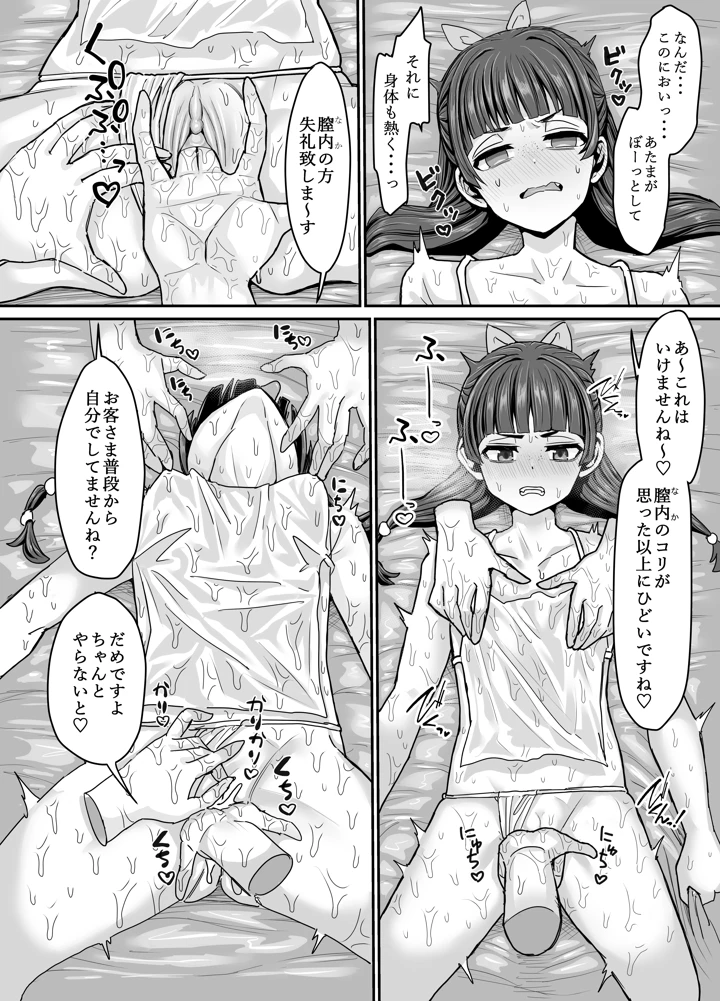 6ページ目
