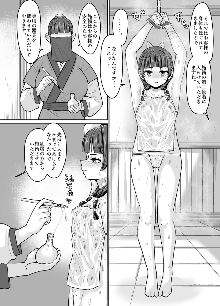8ページ目