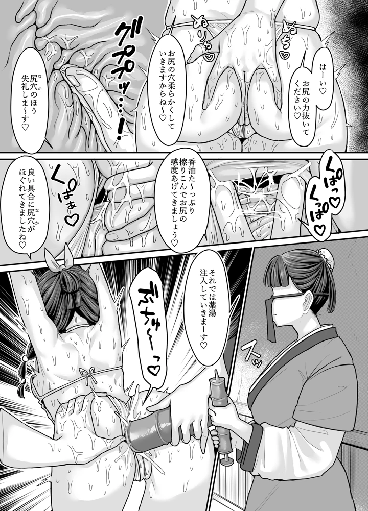 11ページ目