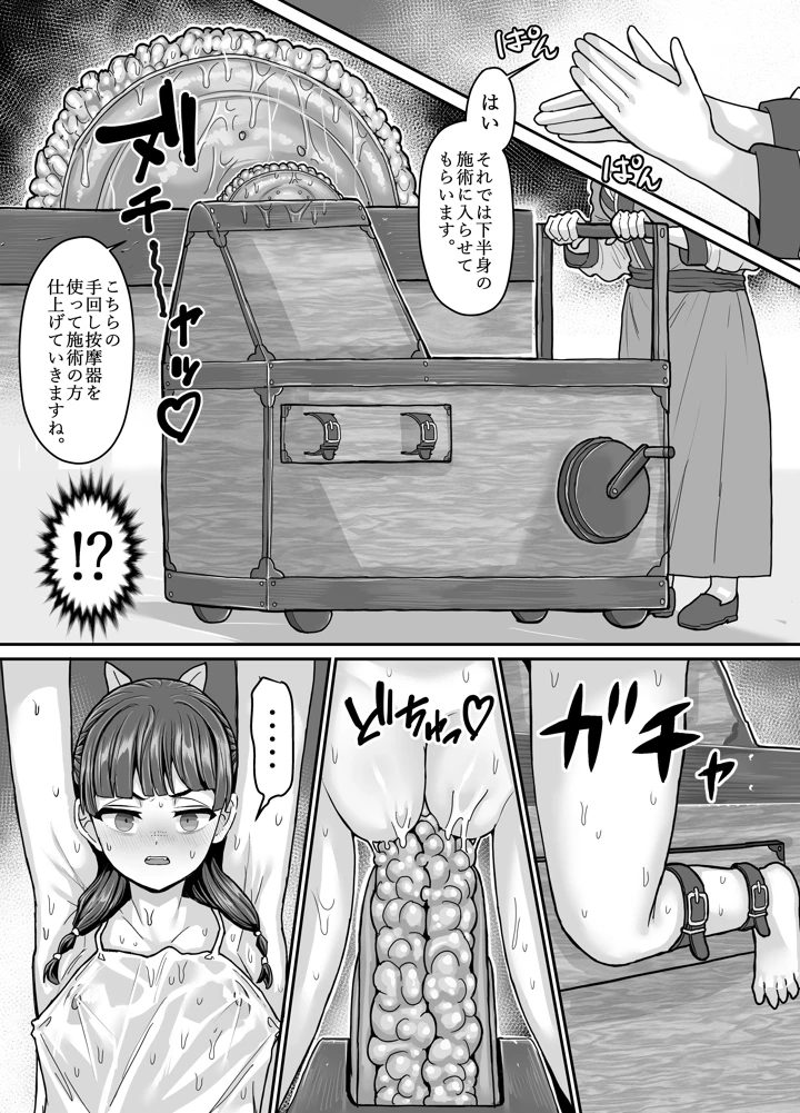 13ページ目