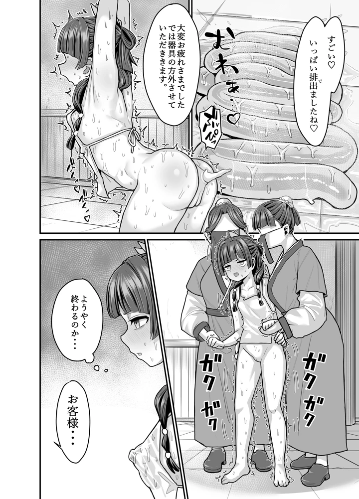 18ページ目