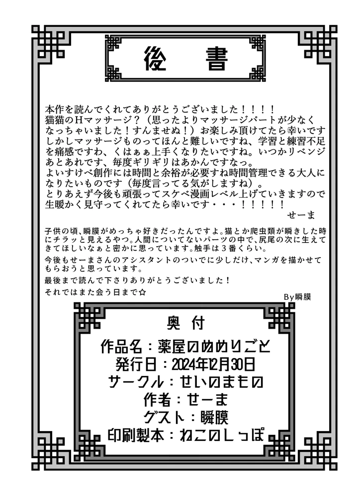 30ページ目
