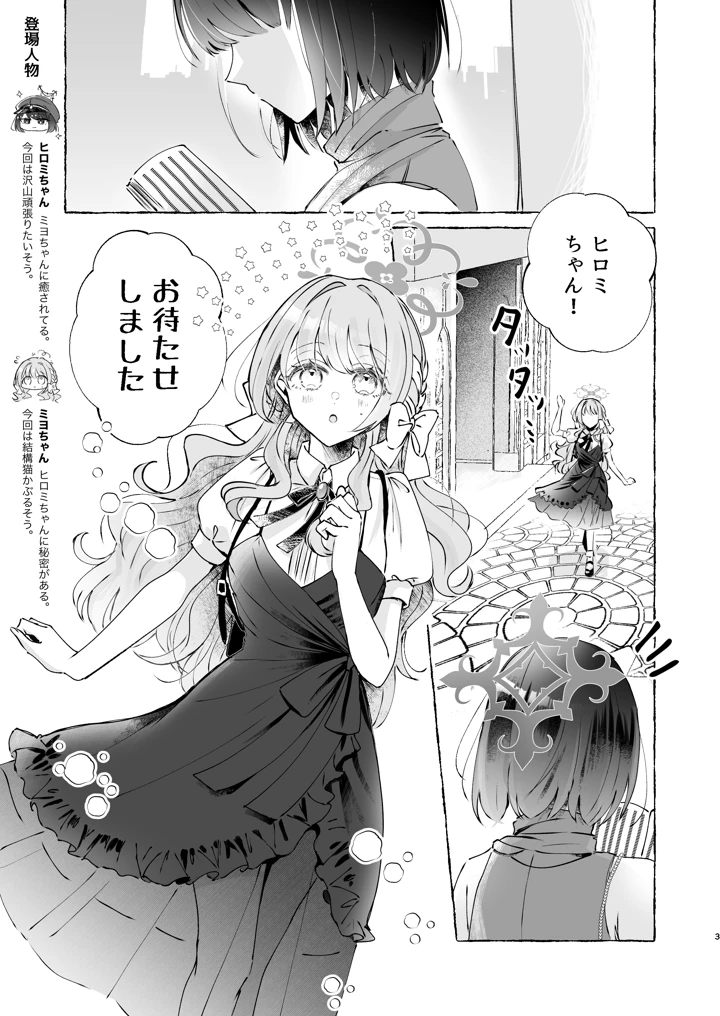 3ページ目