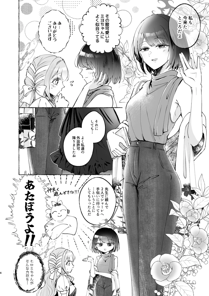 4ページ目