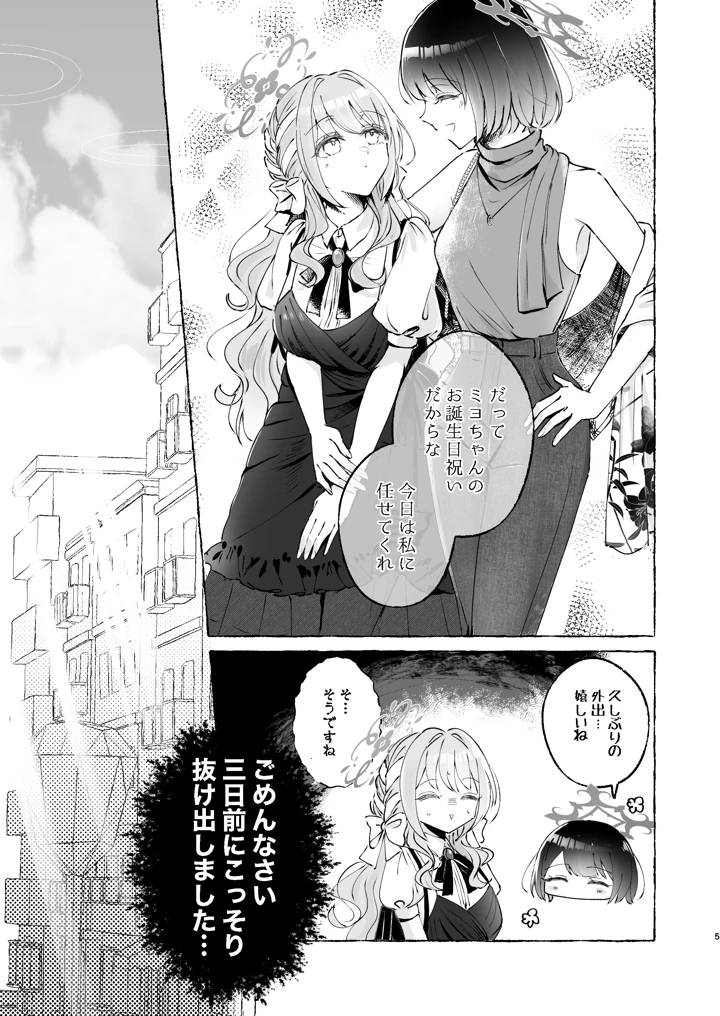 5ページ目