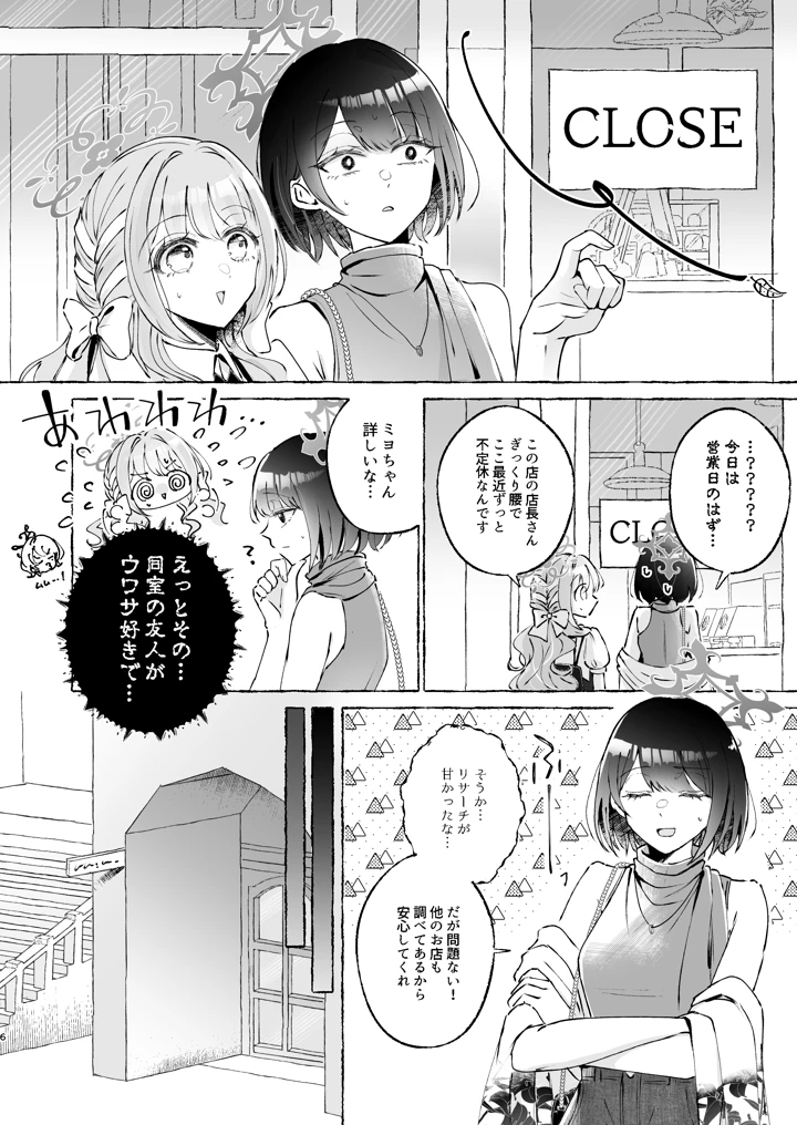 6ページ目