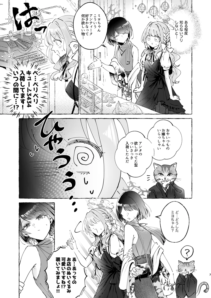7ページ目