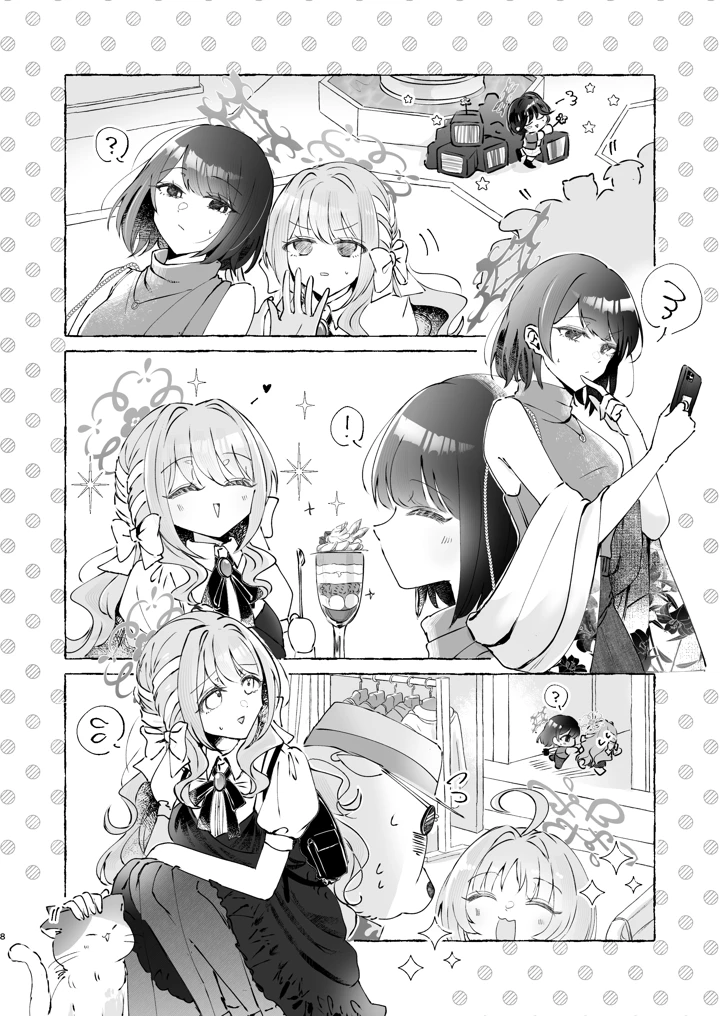 8ページ目