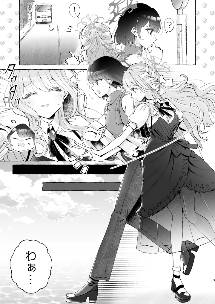 9ページ目