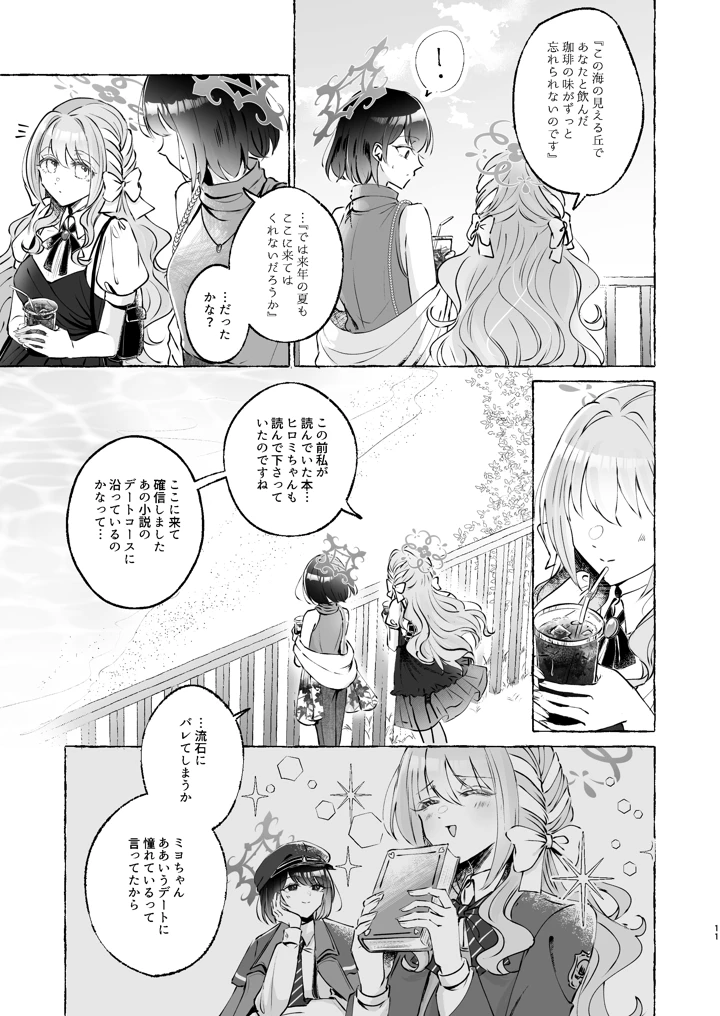 11ページ目