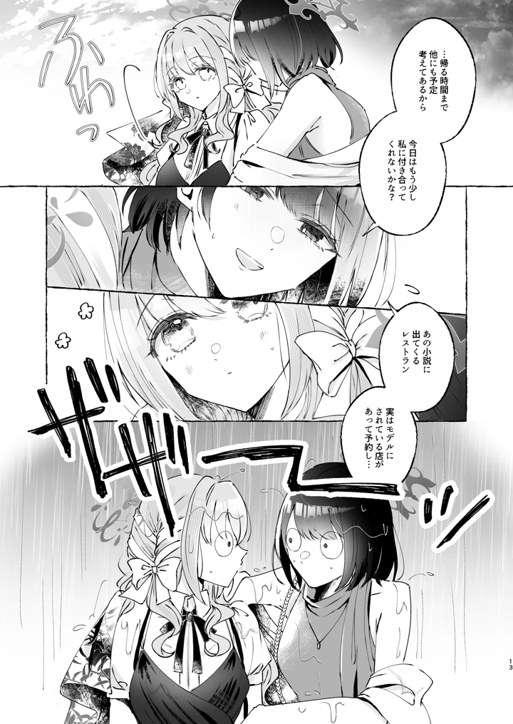 13ページ目