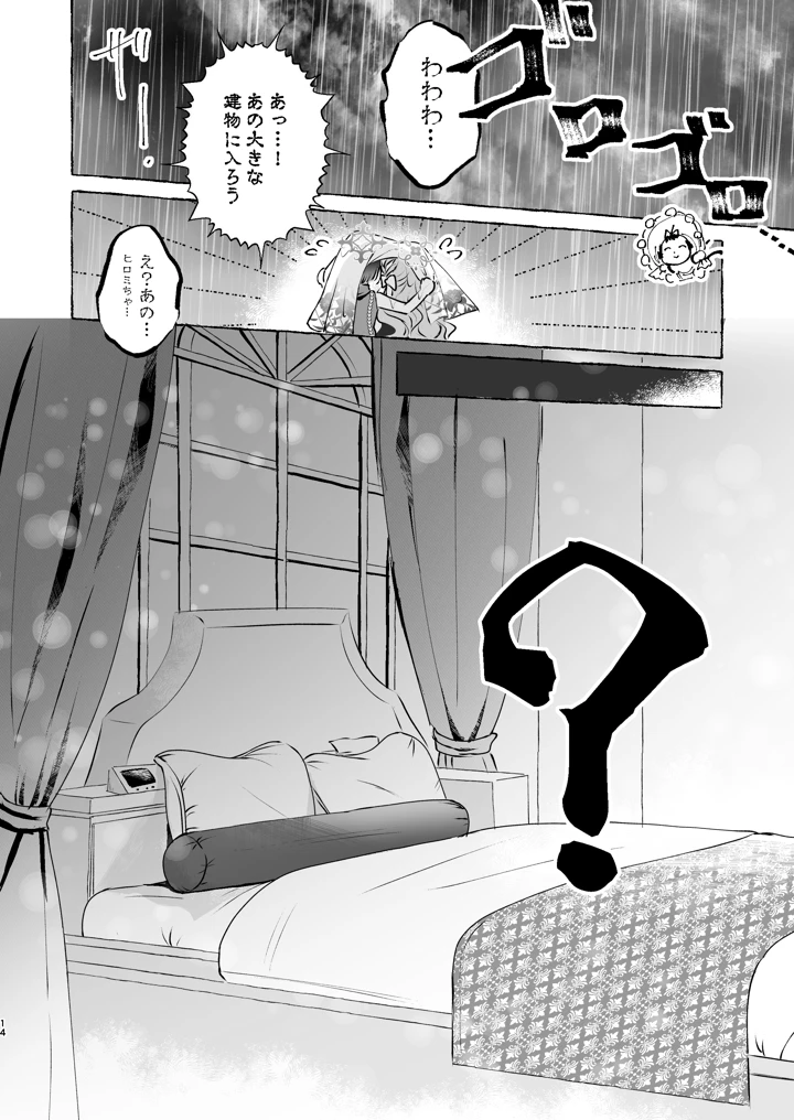 14ページ目