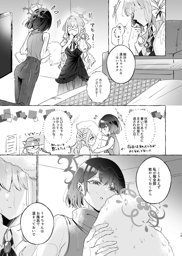 15ページ目