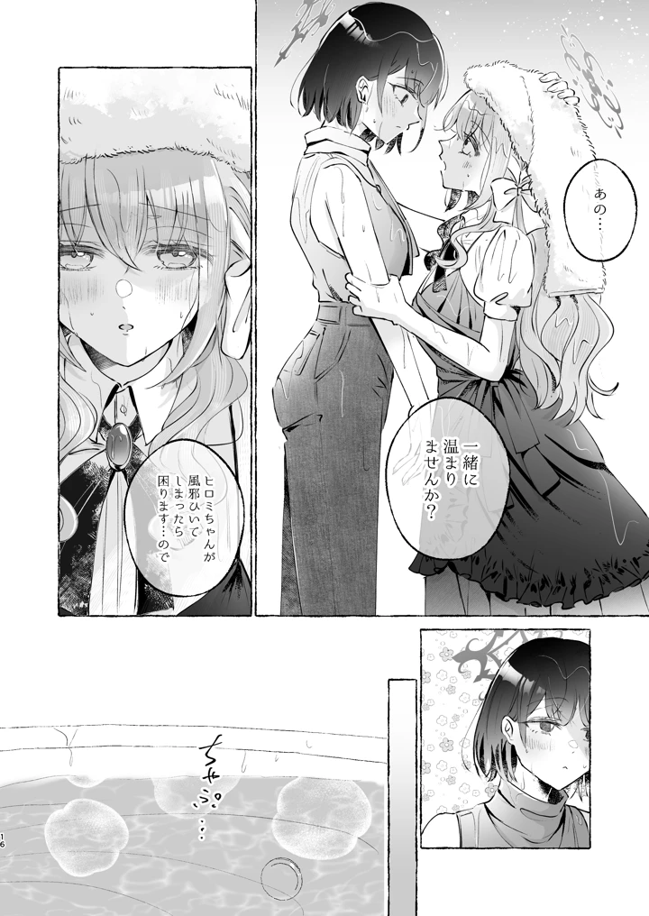 16ページ目