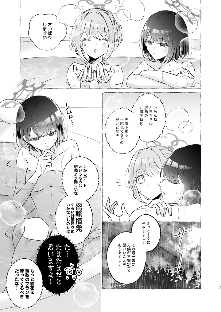 17ページ目
