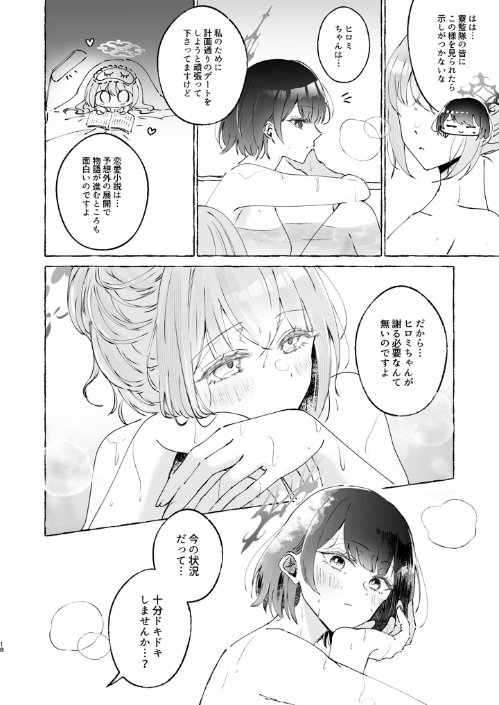 18ページ目