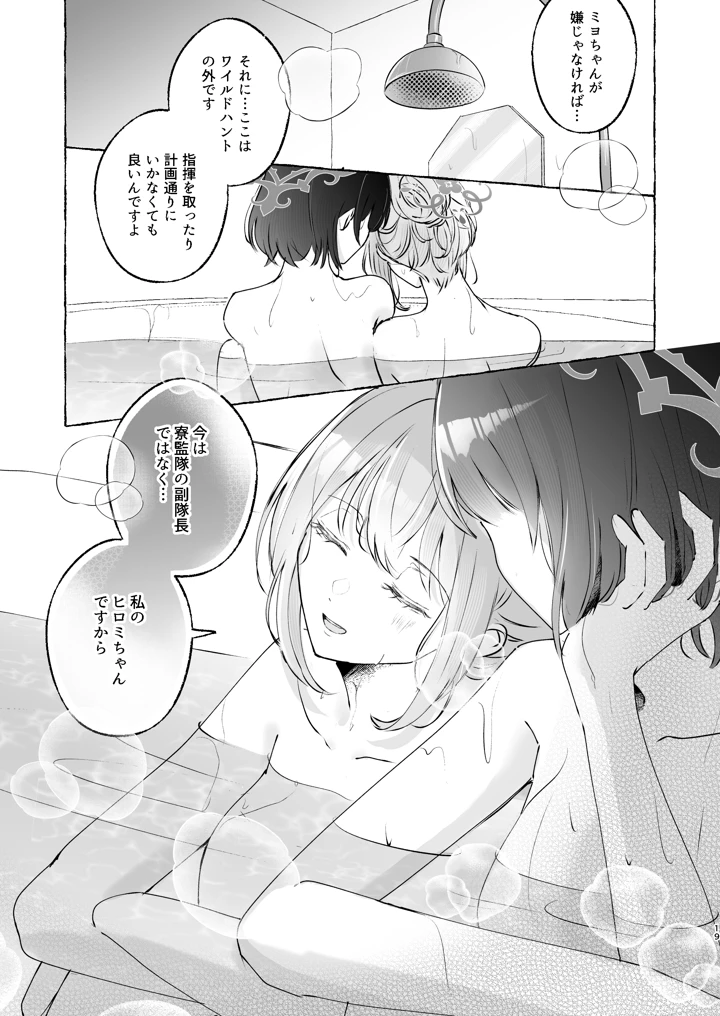 19ページ目