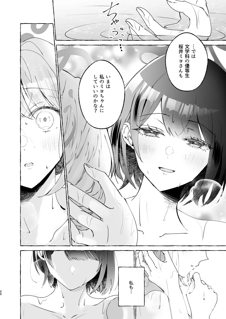 20ページ目