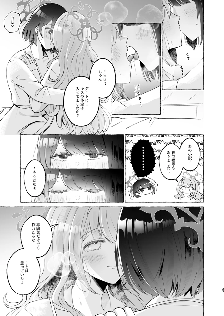 23ページ目