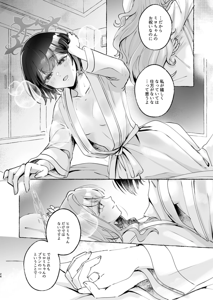 24ページ目