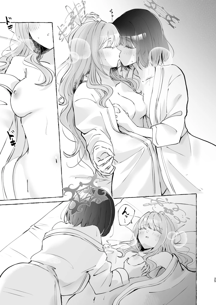 25ページ目