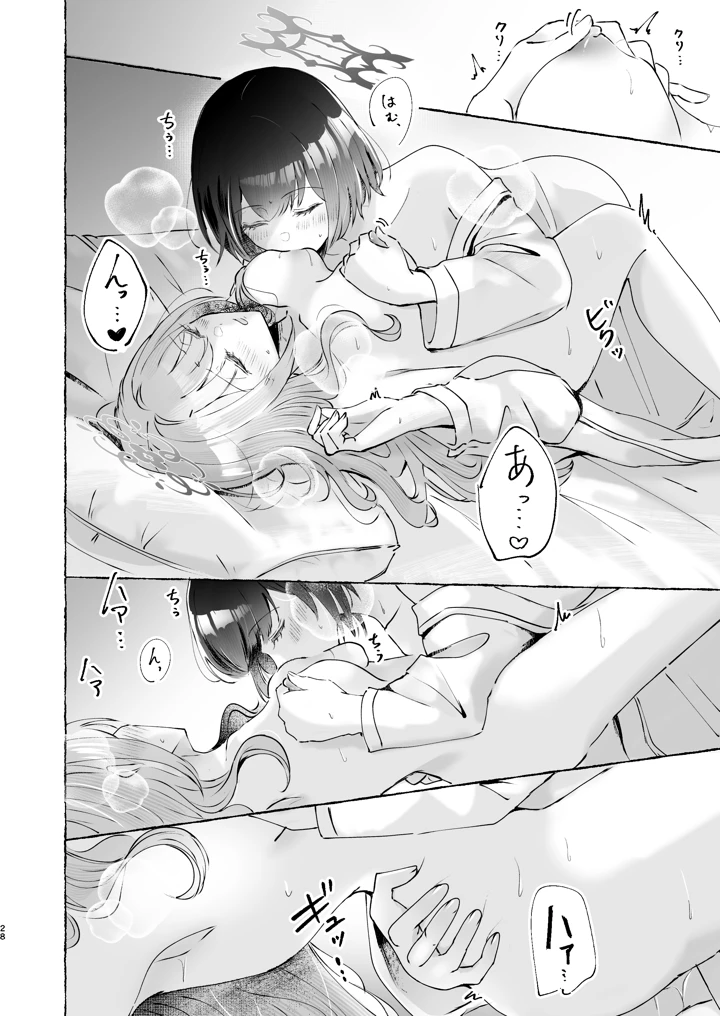28ページ目