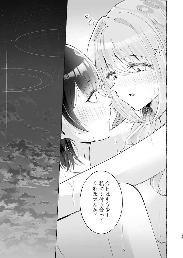 39ページ目