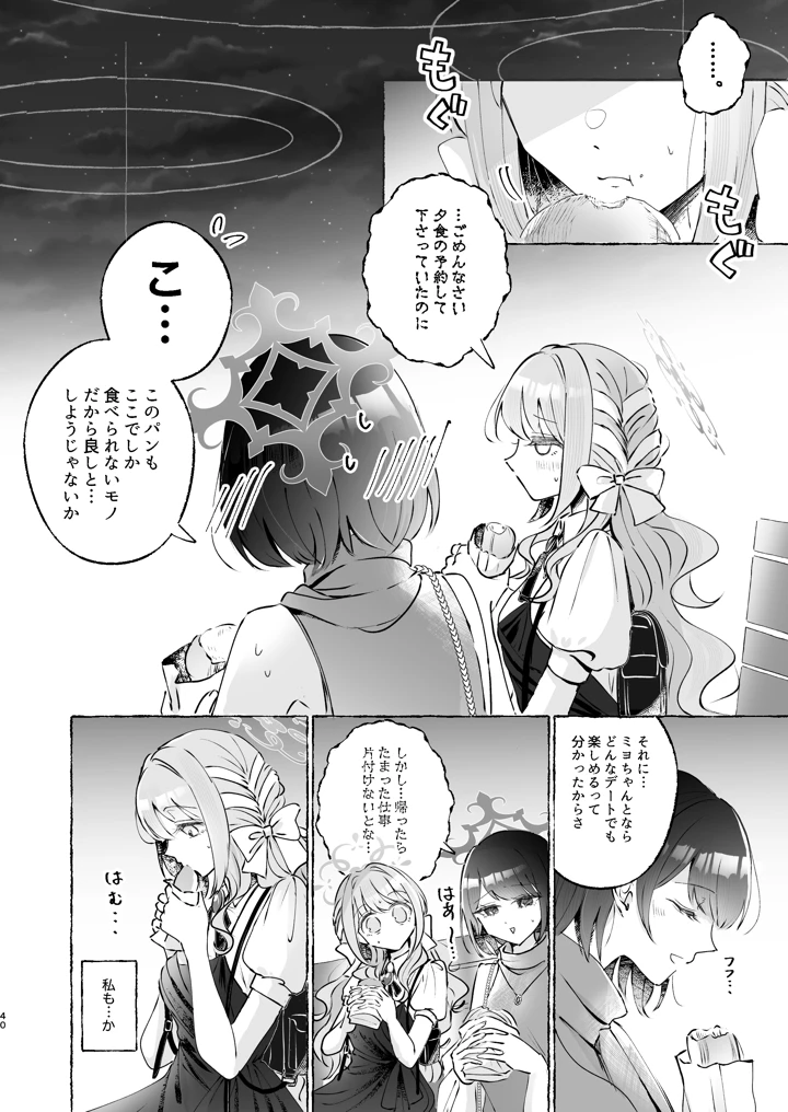 40ページ目