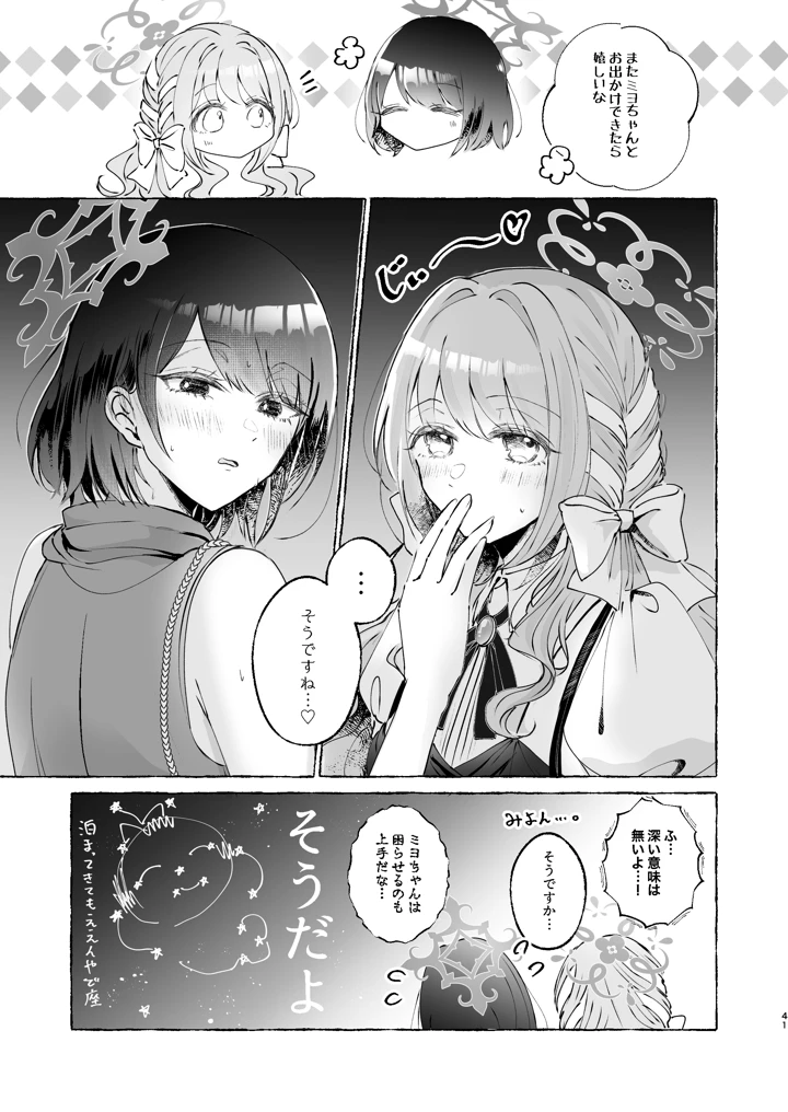 41ページ目