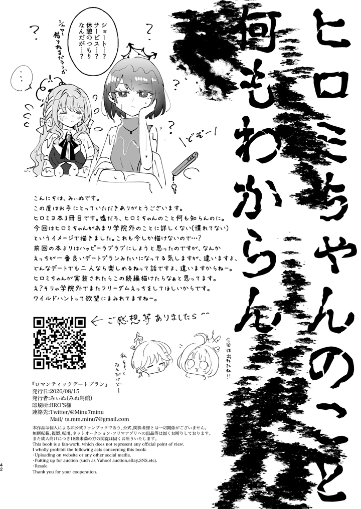 42ページ目