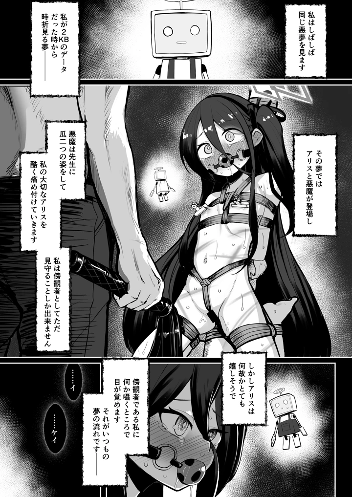 2ページ目