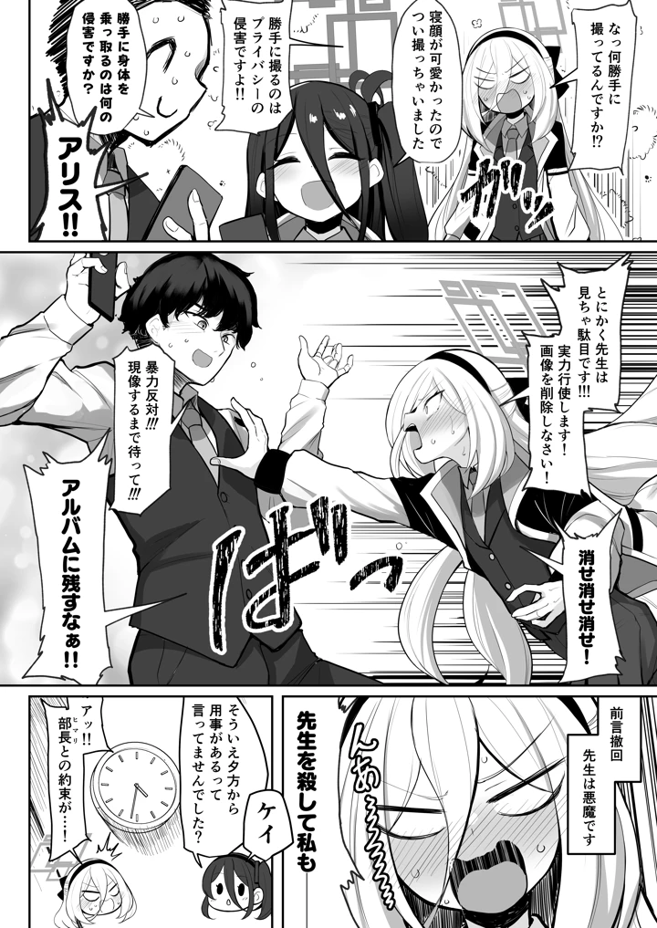 5ページ目